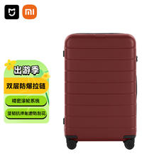 MIJIA 米家 小米行李箱20英寸PC商务旅行箱登机密码箱女拉杆箱红色 20英寸（