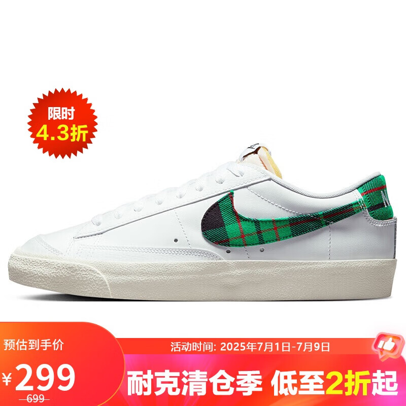 NIKE 耐克 男板鞋缓震透气BLAZER LOW运动鞋DV0801-100白42.5 199元