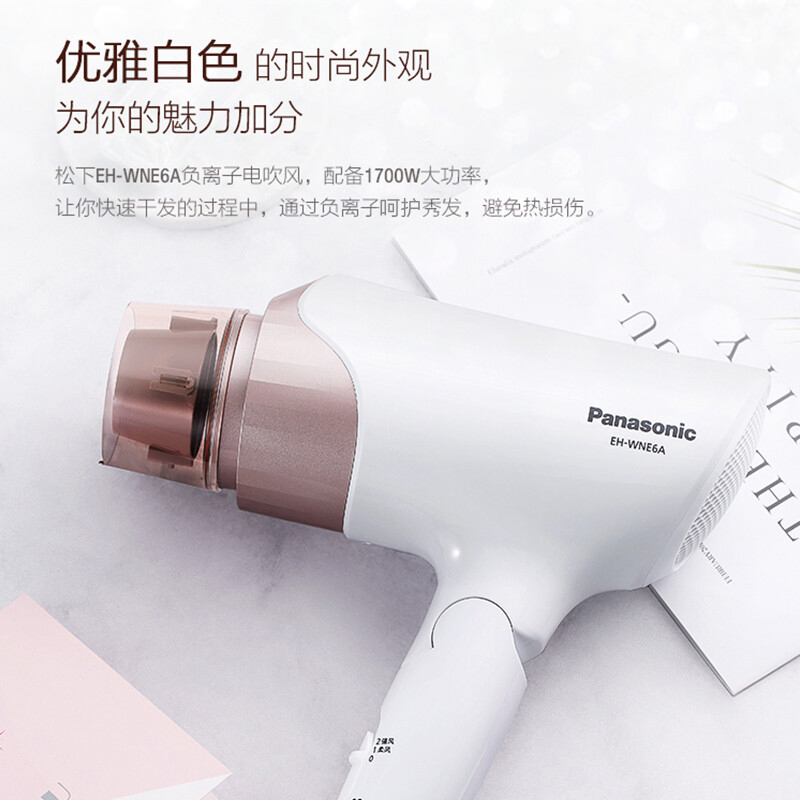 松下（Panasonic）电吹风机大功率高速 WNE6A白 105.89元（需领券）