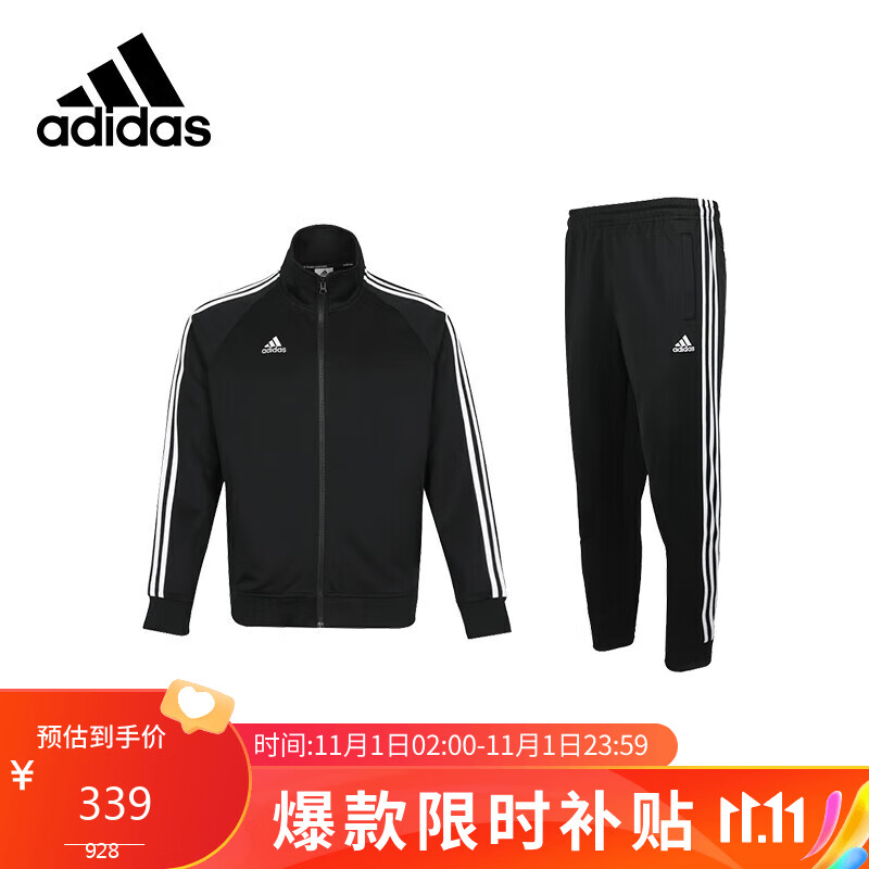 移动端、京东百亿补贴：adidas 阿迪达斯 运动套装春秋开衫外套长裤两件套