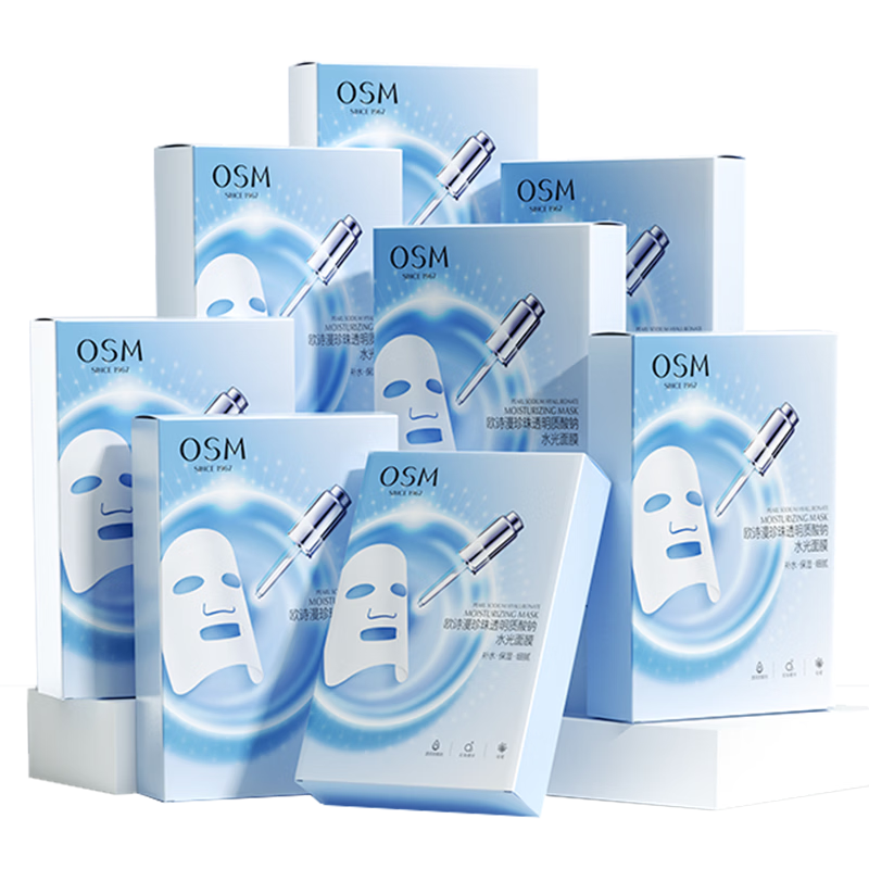 PLUS：osm/欧诗漫 珍珠透明质酸钠水光面膜 40片 54.06元