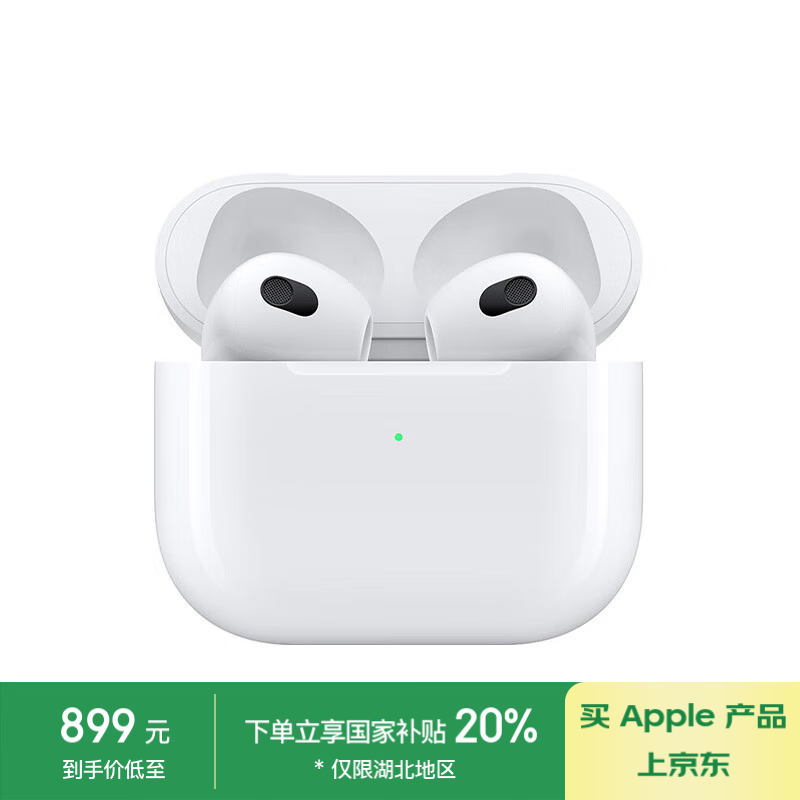 苹果 Apple AirPods 3 闪电充电盒版 半入耳式真无线蓝牙耳机 白色 ￥715.61