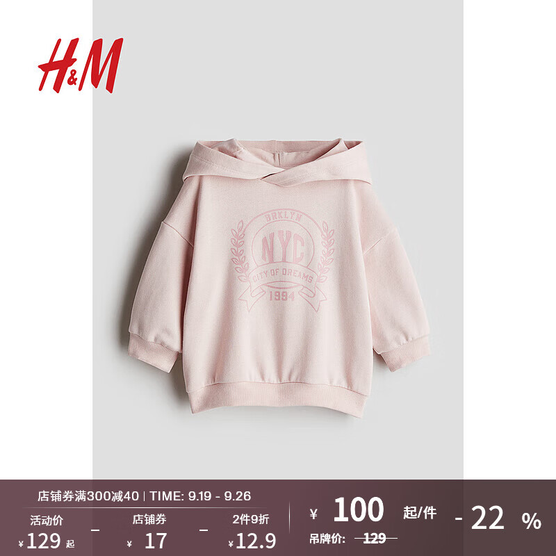 H&M 童装女婴2024秋季印花图案连帽衫1249842 浅灰粉色 90/48 115.67元（需买3件，