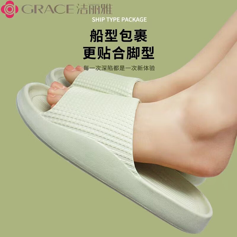 GRACE 洁丽雅 防滑女士拖鞋 ￥4.4