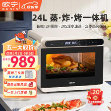 OUNIN 欧宁 蒸烤箱 蒸烤一体机家用台式24L容量 989元
