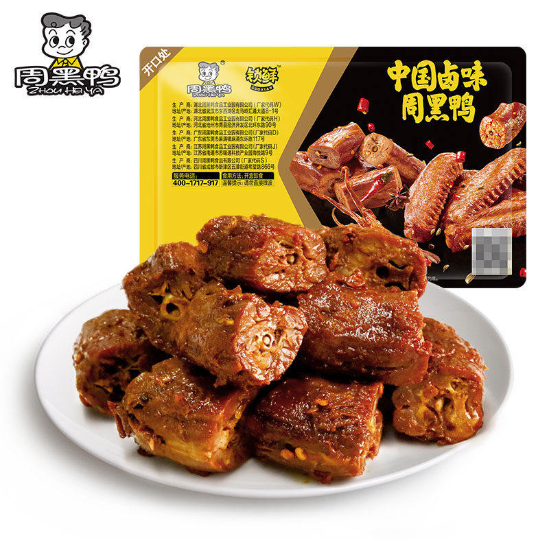 移动端：周黑鸭 锁鲜鸭脖鸭锁骨鸭翅 盒装甜辣卤味零食 六盒套餐 18.98元（