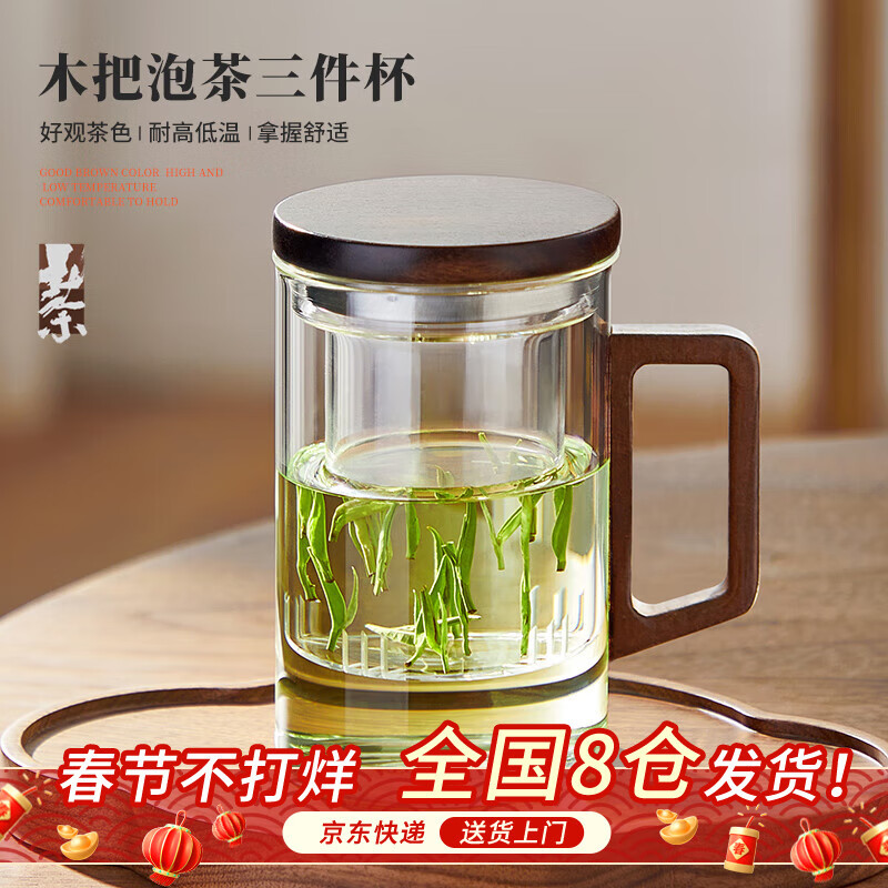 茗光 玻璃茶杯 茶水分离耐热加厚带过滤 500ml 透明 29.9元