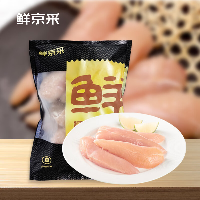 鲜京采 鸡小胸 2kg 19.9元