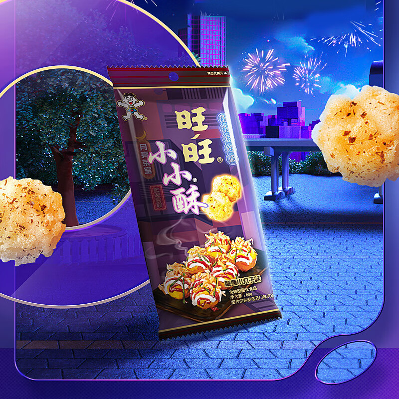 旺旺 小小酥章鱼小丸子味 60g 2.8元