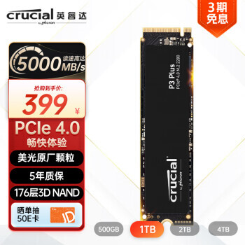Crucial 英睿达 P3 Plus系列 NVMe M.2 固态硬盘 1TB ￥399