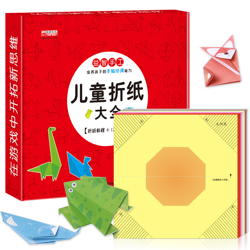 PLUS会员：《儿童折纸大全》（精装版） 1.73元包邮（需用券）