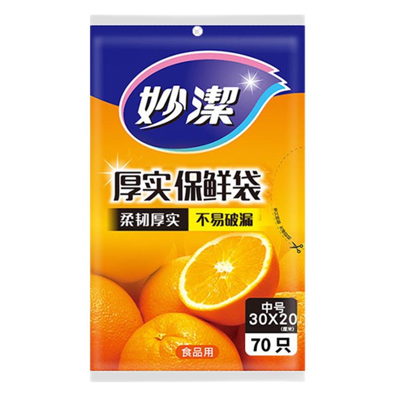 88VIP：妙潔 妙洁 抽取式保鲜袋 中号*70只 3.85元
