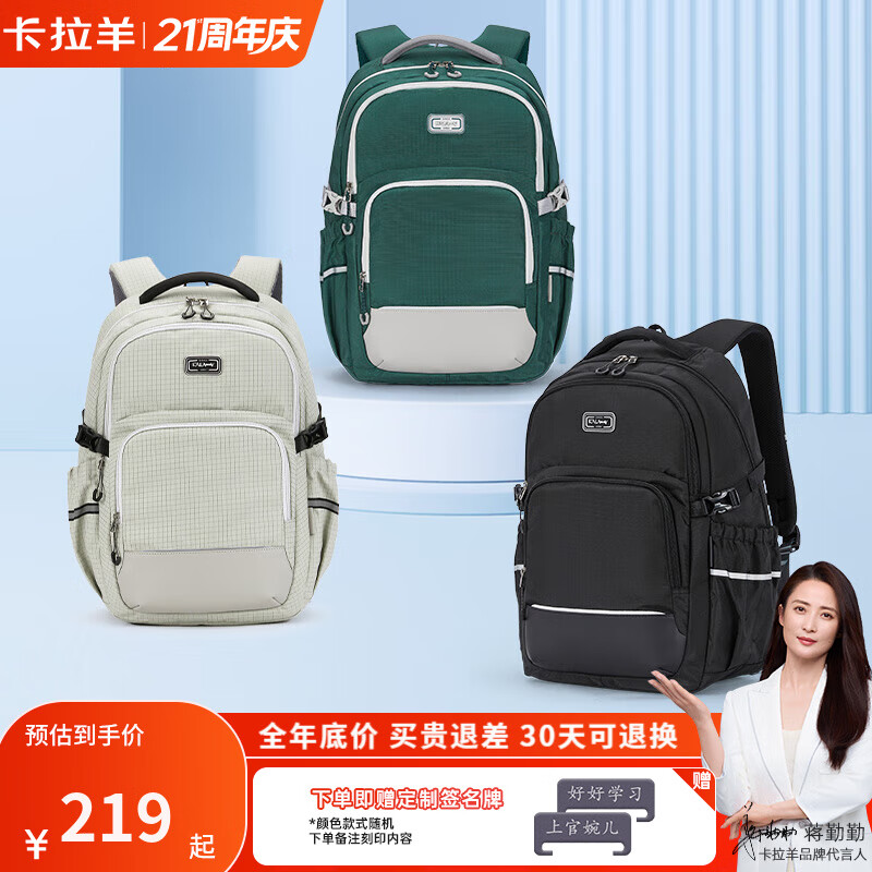 Carany 卡拉羊 28/34/42L大容量减负防下坠中学生书包17.3英寸电脑背包CX5501/2 A款