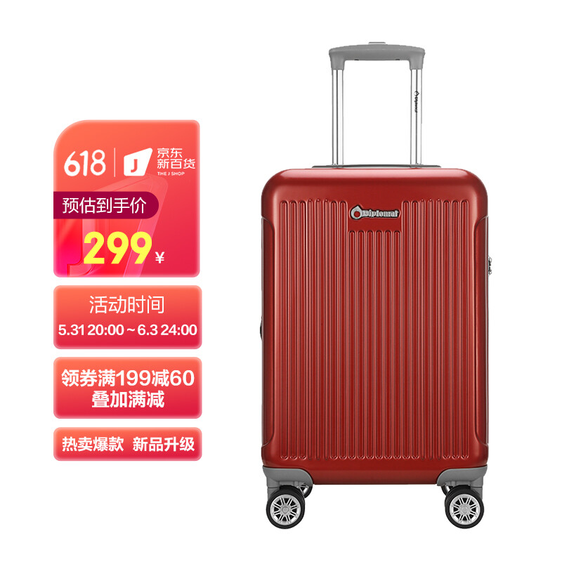 Diplomat 外交官 磨砂扩充层箱子登机箱 TC-6012TM20英寸 红色 339元（需用券）