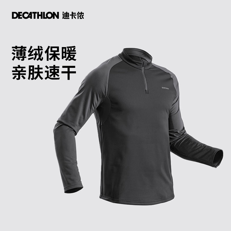 迪卡侬 DECATHLON 男子户外速干衣 XXXL 8316081 49.9元