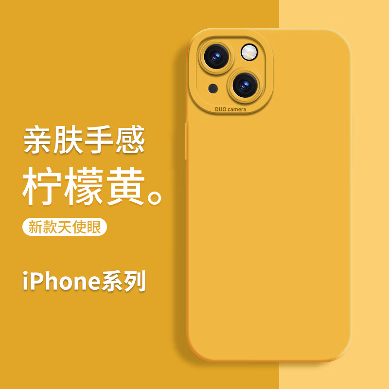 狸贝多 苹果肤感天使眼保护壳 iPhone 系列 19.9元（需用券）