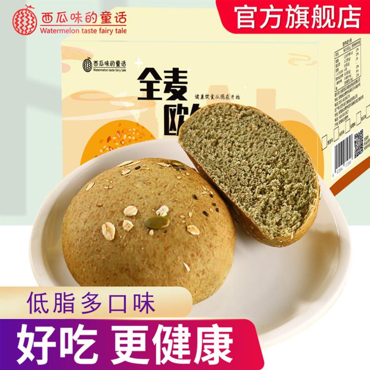 西瓜味的童话 全麦欧包 混合味 500g 12.9元