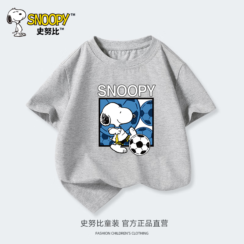 【合9.86元/件】：SNOOPY 史努比 儿童纯棉短袖t恤 任选3件 29.6元包邮（多重优