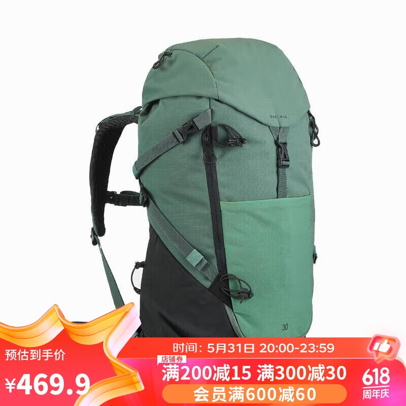 DECATHLON 迪卡侬 双肩包户外运动徒步登山MH500中春绿30LL码身高≥170 4747866 410.