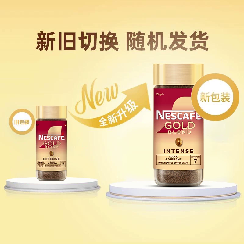 雀巢 金牌 速溶咖啡 至臻原味100g 48.34元淘金币到手47.19元 - 线报酷