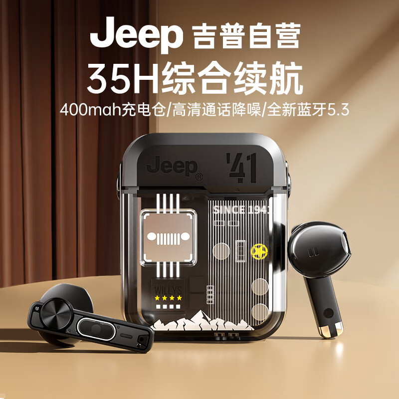 Jeep 吉普 蓝牙耳机 半入耳式游戏低延迟运动跑步骑行高清通话降噪 通用苹