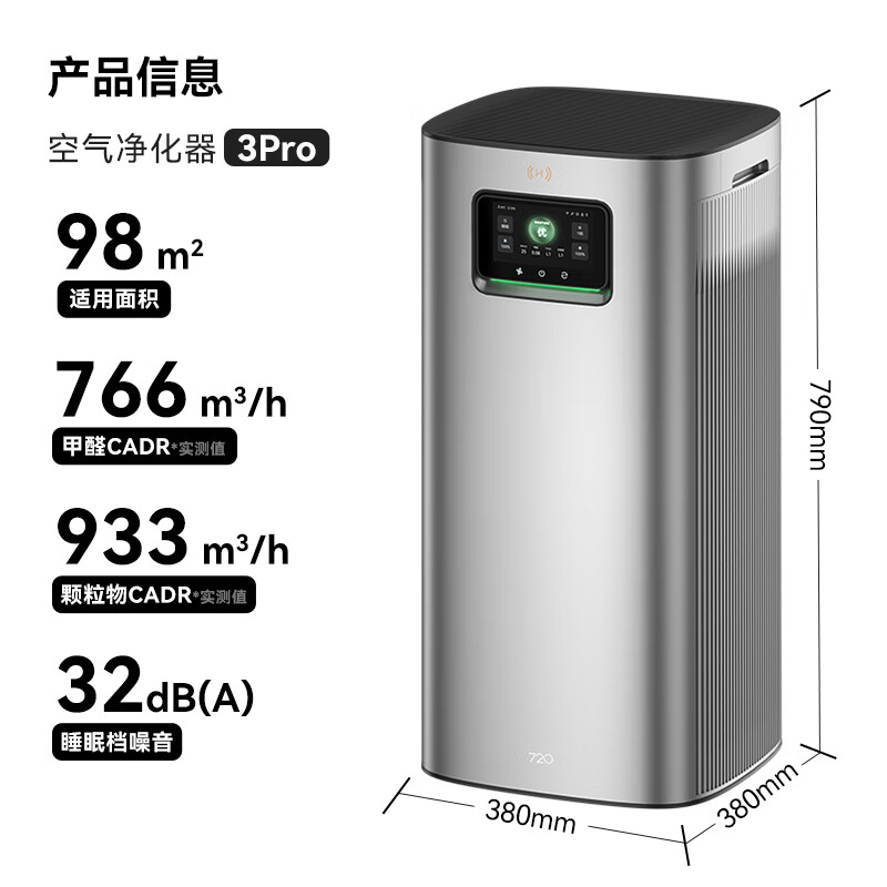 以旧换新补贴：华为智选 720智能空气净化器3Pro 铂金 2436.4元包邮（双重优惠