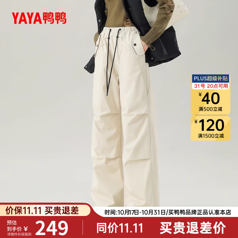 移动端：YAYA 鸭鸭羽绒服 鸭鸭 女士户外休闲鹅绒羽绒裤 FL 196元