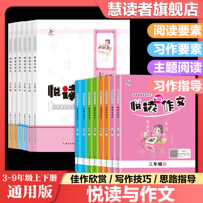 5千全部一個價 厚本 3-9年級同步作文 券后5.1元