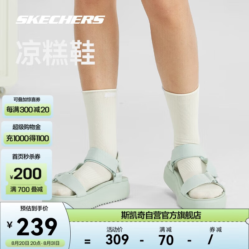 SKECHERS 斯凯奇 女子时尚休闲轻便厚底凉鞋113746 薄荷色/MNT 38 219元（需用券）