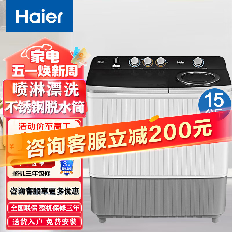 Haier 海尔 洗衣机半自动家用双缸双电机大容量双桶老式100-628S 1499元
