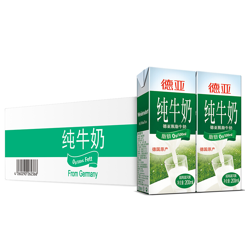 Weidendorf 德亚 德国原装进口脱脂纯牛奶200ml*30盒 0脂肪助力好身材 德亚脱脂