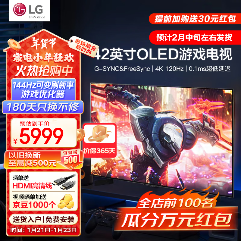 LG 42英寸C4 OLED游戏电视机 (42C3升级） ￥5617