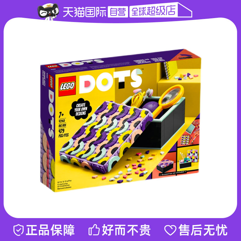 LEGO 乐高 DOST系列 41960 精美的大盒子益智拼装积木礼物 221.35元