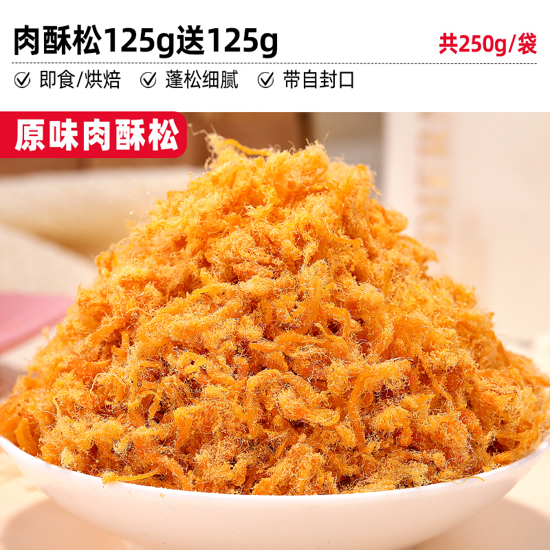 bi bi zan 比比赞 中国大陆 肉酥松 250g/袋 6.6元