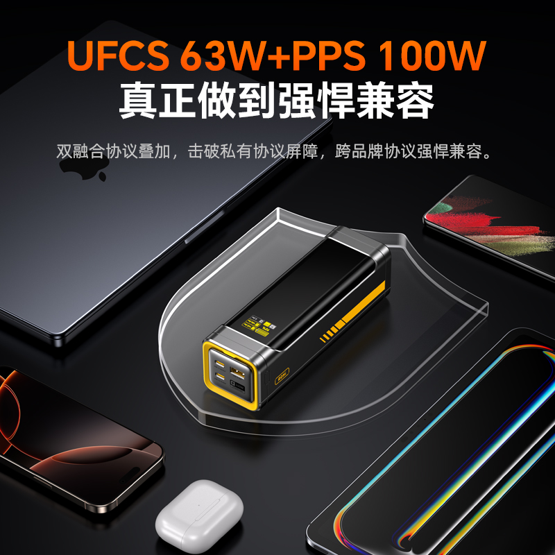 莎柏蜜 SOME BY MI 奥海 星舰能量舱 240W充电宝 27600mAh 399元（需用券）