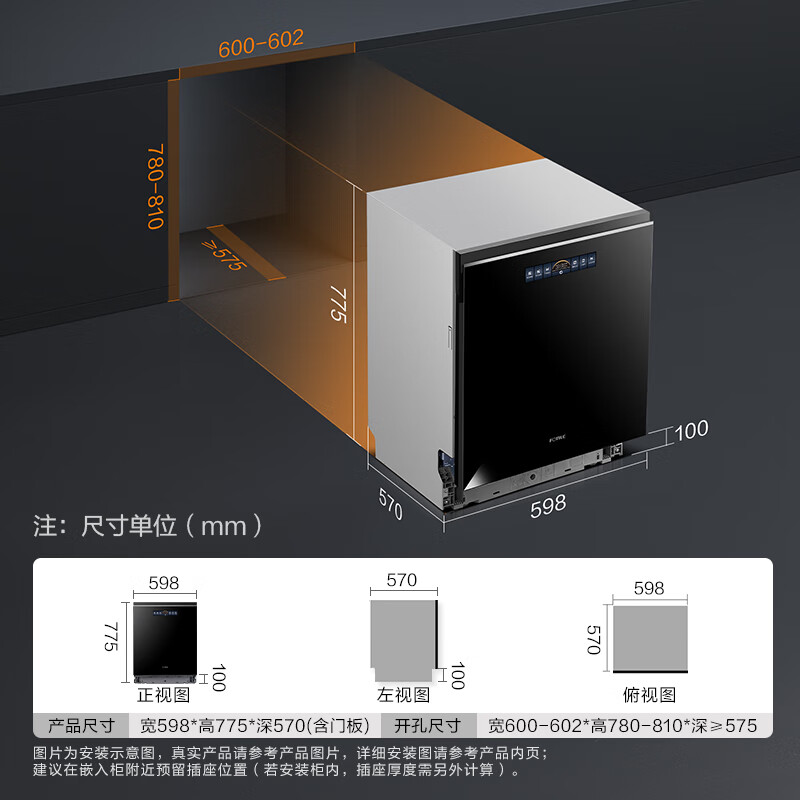 FOTILE 方太 JBCD7E-02-VP10 嵌入式洗碗机 17套 4695.75元（需用券）