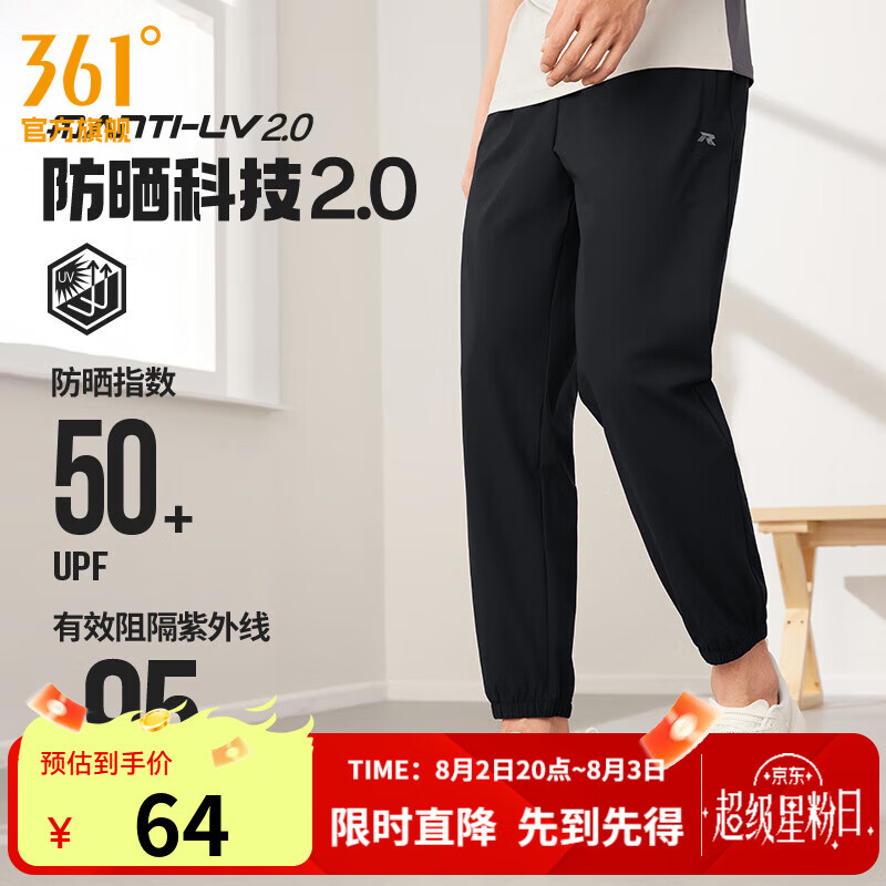 361° 男子运动长裤 651829702 基础黑 XL 69元(需用券)