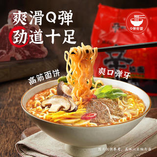 农心 香菇牛肉味辛拉面 方便面五连包 120g*5包夜宵泡面拉面 17.33元 - 86线报 农心 香菇牛肉味辛拉面 方便面五连包 120g*5包夜宵泡面拉面 17.33元 - 86线报