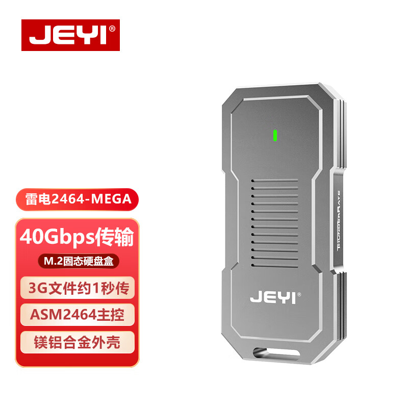 JEYI 佳翼 USB4移动硬盘盒 M.2 nvme固态SSD硬盘盒 ASM2464主控 40Gbps速率 Thunderbolt4