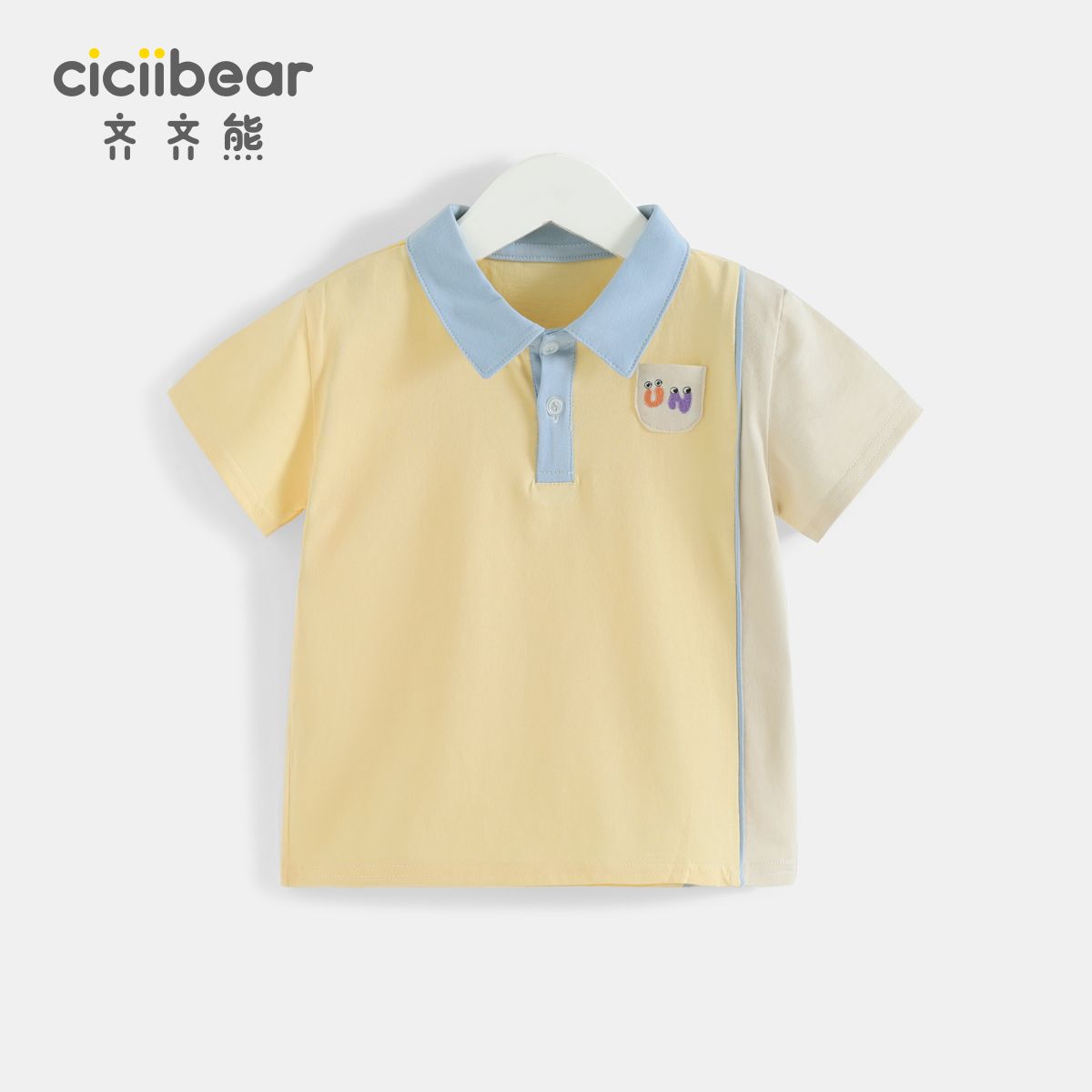 百亿补贴：cicibear 齐齐熊 宝宝短袖T恤夏季2023新款男童Polo衫儿童半袖男孩夏