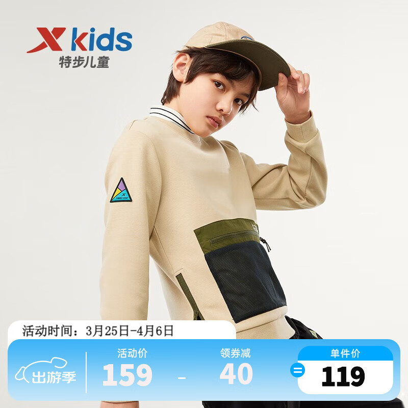 XTEP 特步 童装儿童卫衣中大童男童女童套头百搭时尚休闲卫衣 沙石色 160cm 11