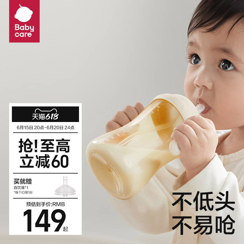babycare 歪头吸管奶瓶1-2岁3岁以上大宝宝防胀气PPSU奶瓶断奶神器 158元（需用