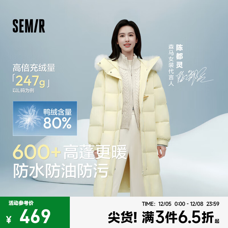 Semir 森马 羽绒服女长款三防防风宽松冬季2024保暖毛领连帽外套时尚 黄色调