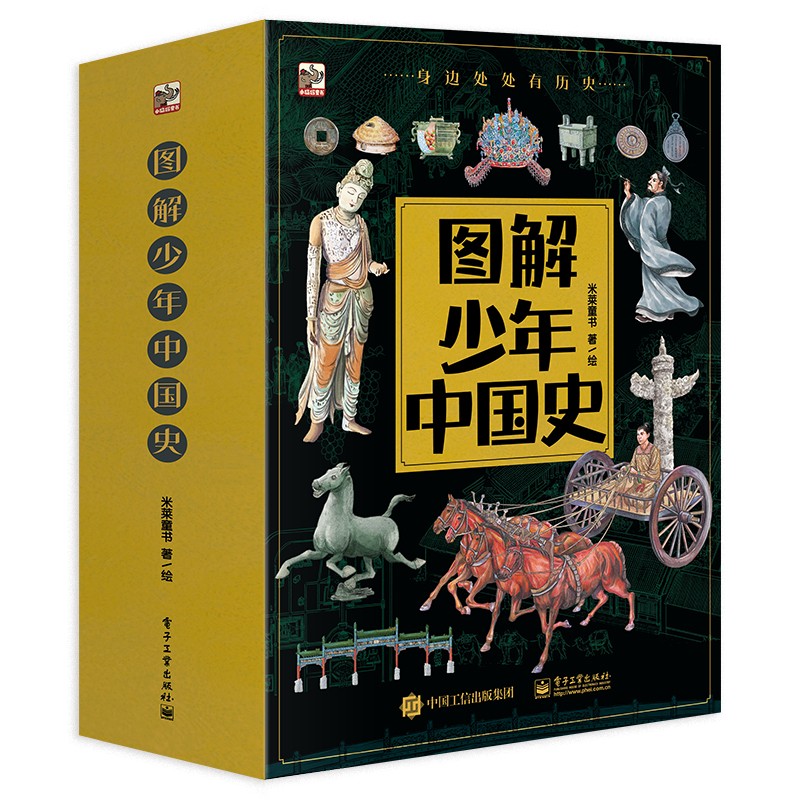 《图解少年中国史》（全8册） 60.2元（满600-450，双重优惠）