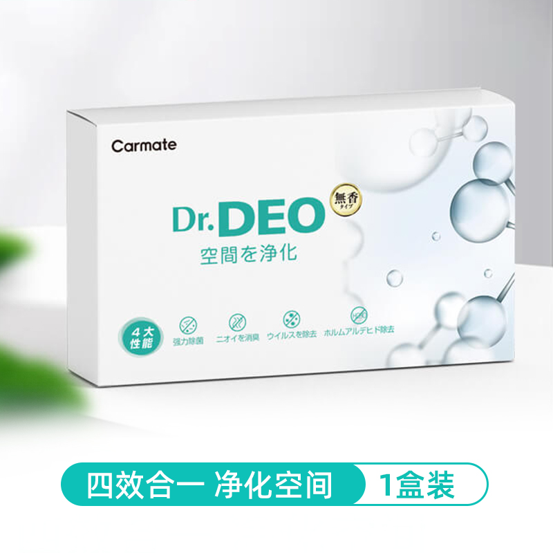 CARMATE 快美特 车用除菌消臭净化器新车除甲醛除异味 29.9元（需用券）