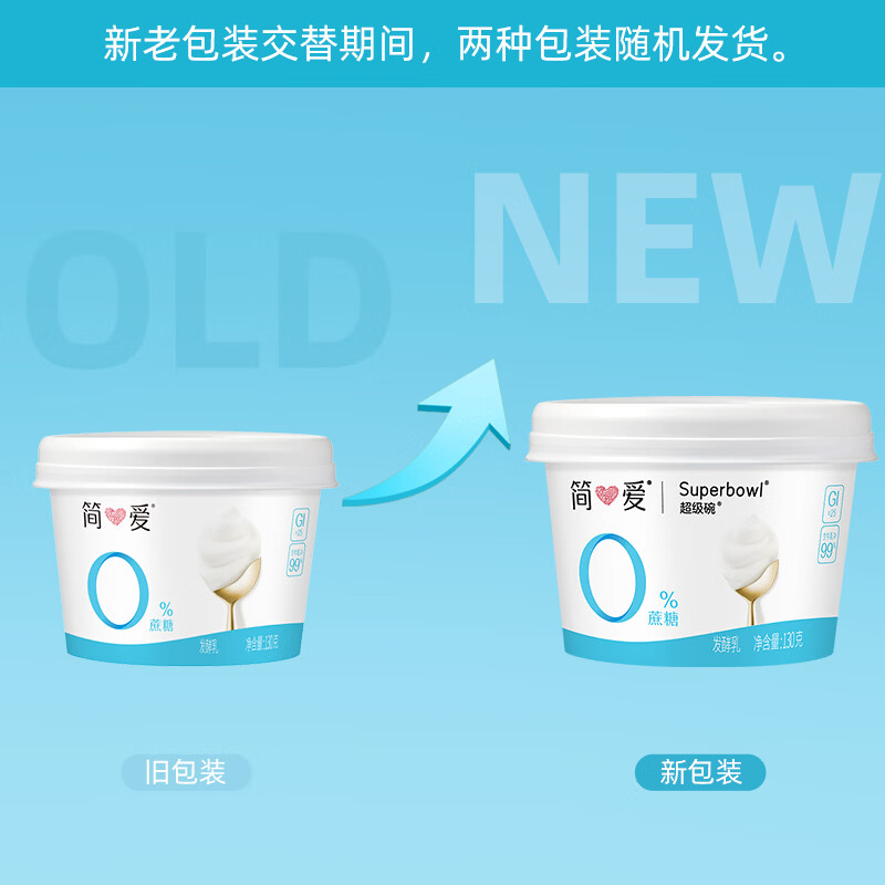 简爱 奚梦瑶推荐无蔗糖酸奶 0蔗糖0代糖130g*4天然乳蛋白 11.25元 - 清风线报