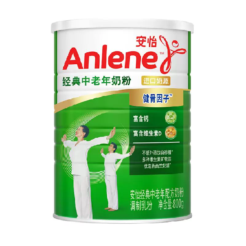 安怡 Anlene 经典高钙低脂中老年奶粉800g多种维生素0蔗糖新西兰进口奶源 ￥89