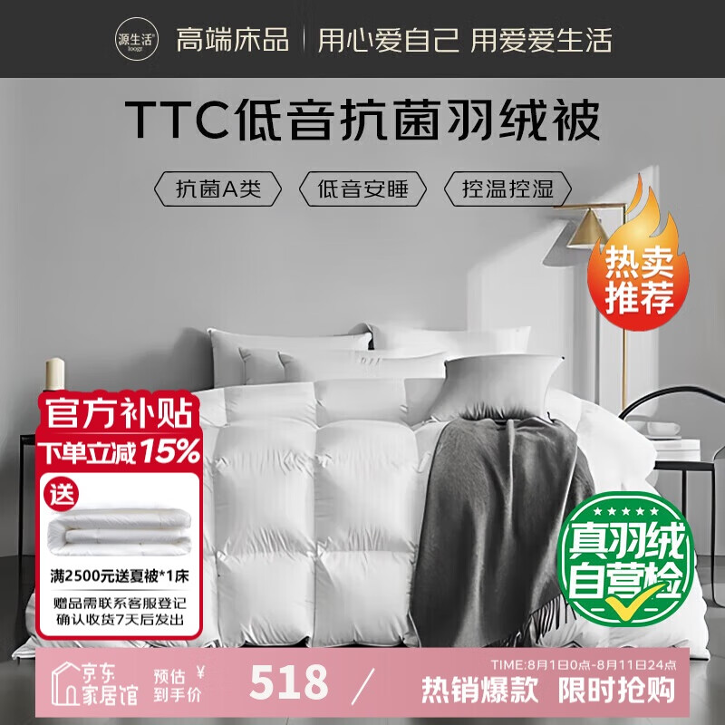 移动端、京东百亿补贴:OBXO 源生活 A类抗菌羽绒被50%白鸭绒 春秋被4.5斤 填充1200克 200*230cm 白 440.3元