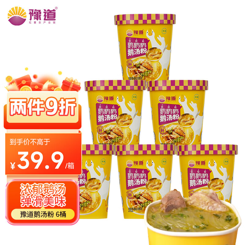 豫道食品 红薯粉鹅汤粉82g*6桶装非油炸浓香清真美食 13.95元（需用券）