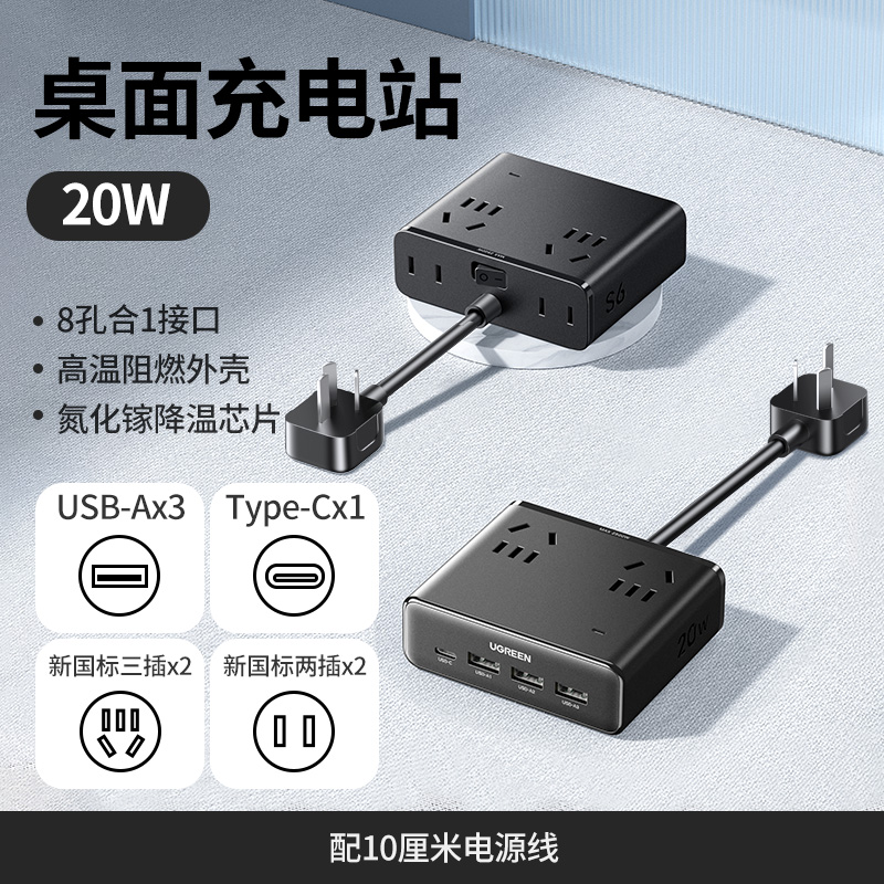 绿联 S6魔方插座 65W 氮化镓 36.9元（需用券）